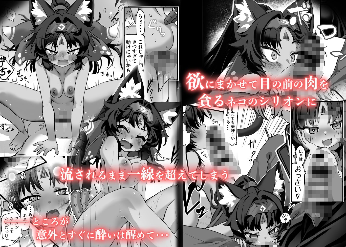 猫はマタタビの夢をみる 画像2