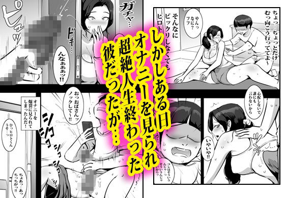 叔母さんにオナニーばれてそのまま筆おろしされて沼った。 画像2