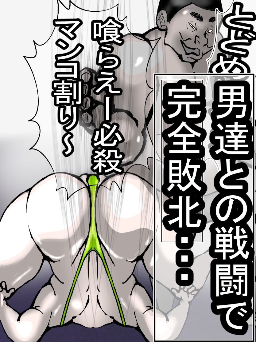 潜入捜査に失敗し、こけし肉便器として出荷された巨乳エリート捜査員愛華の末路・・・_7