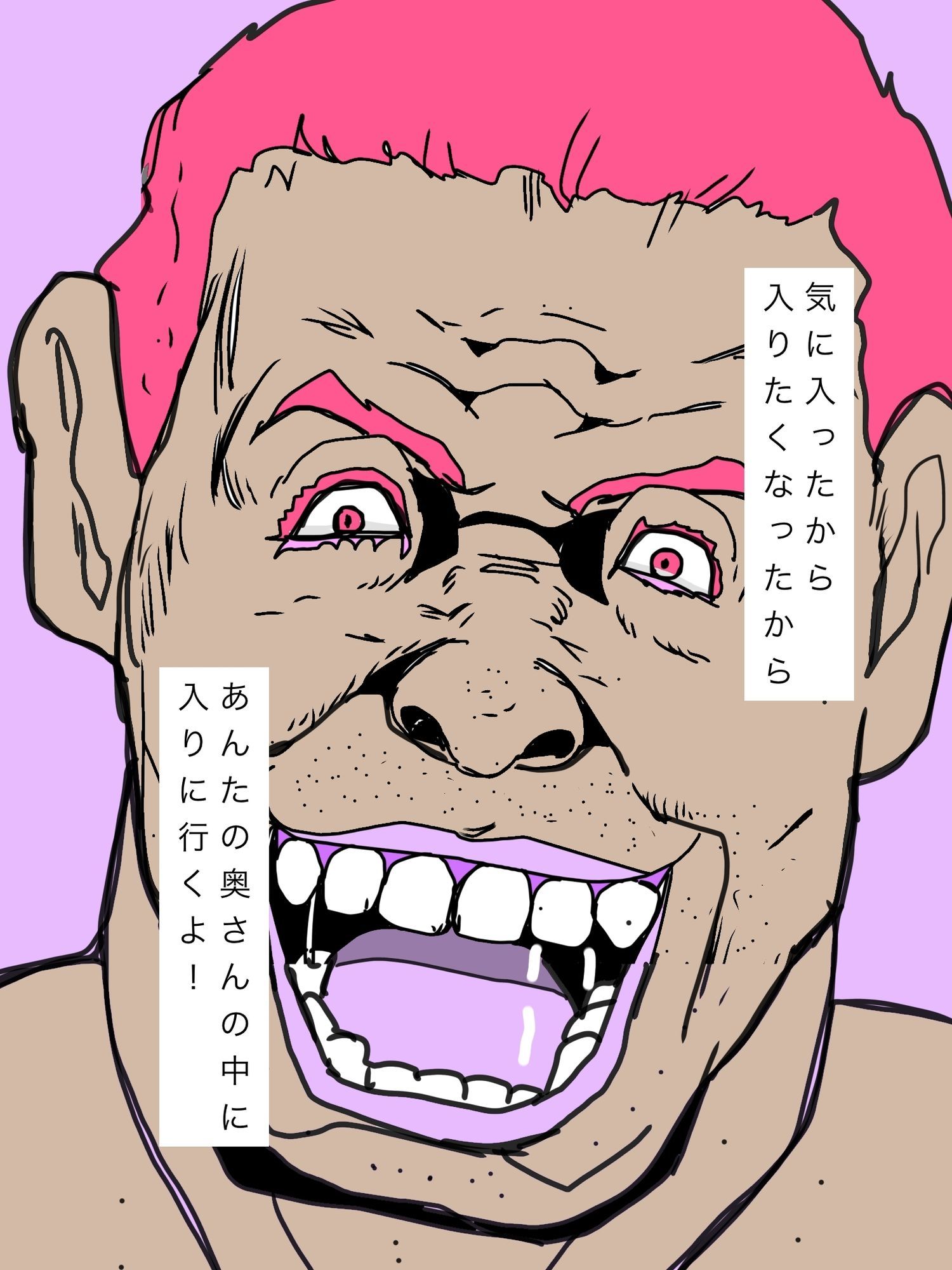 あんたの奥さんの中に入りに行くよ！ 画像4