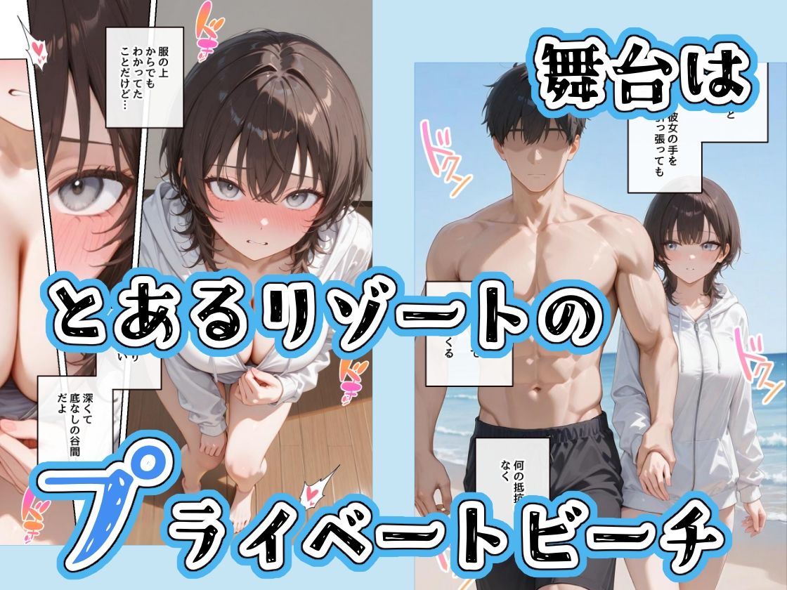 【エロ漫画】水着美女たちが俺に絶対服従なプライベートビーチ41