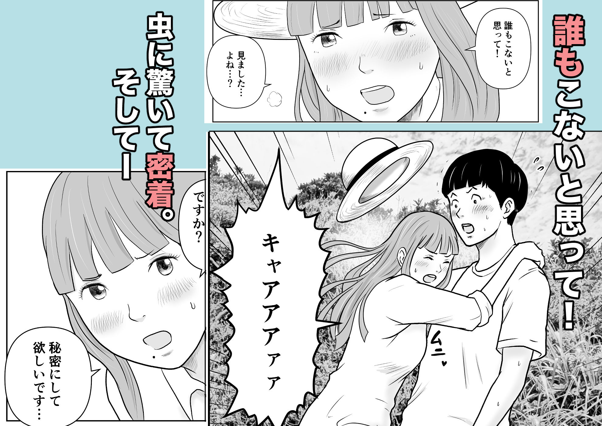 海辺で出会ったお姉さんの野ションを目撃した僕は、逆に野ションを見せることになった話 〜残響〜 画像3