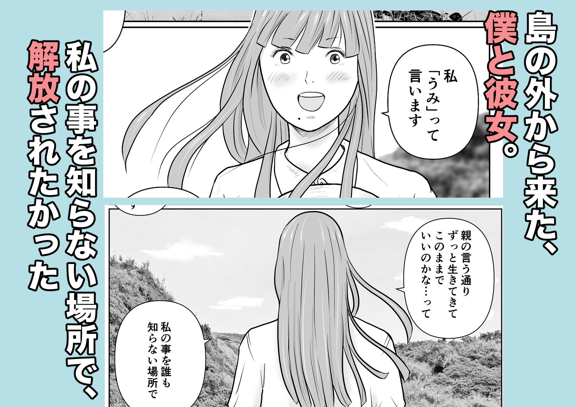 海辺で出会ったお姉さんの野ションを目撃した僕は、逆に野ションを見せることになった話 〜残響〜 画像4
