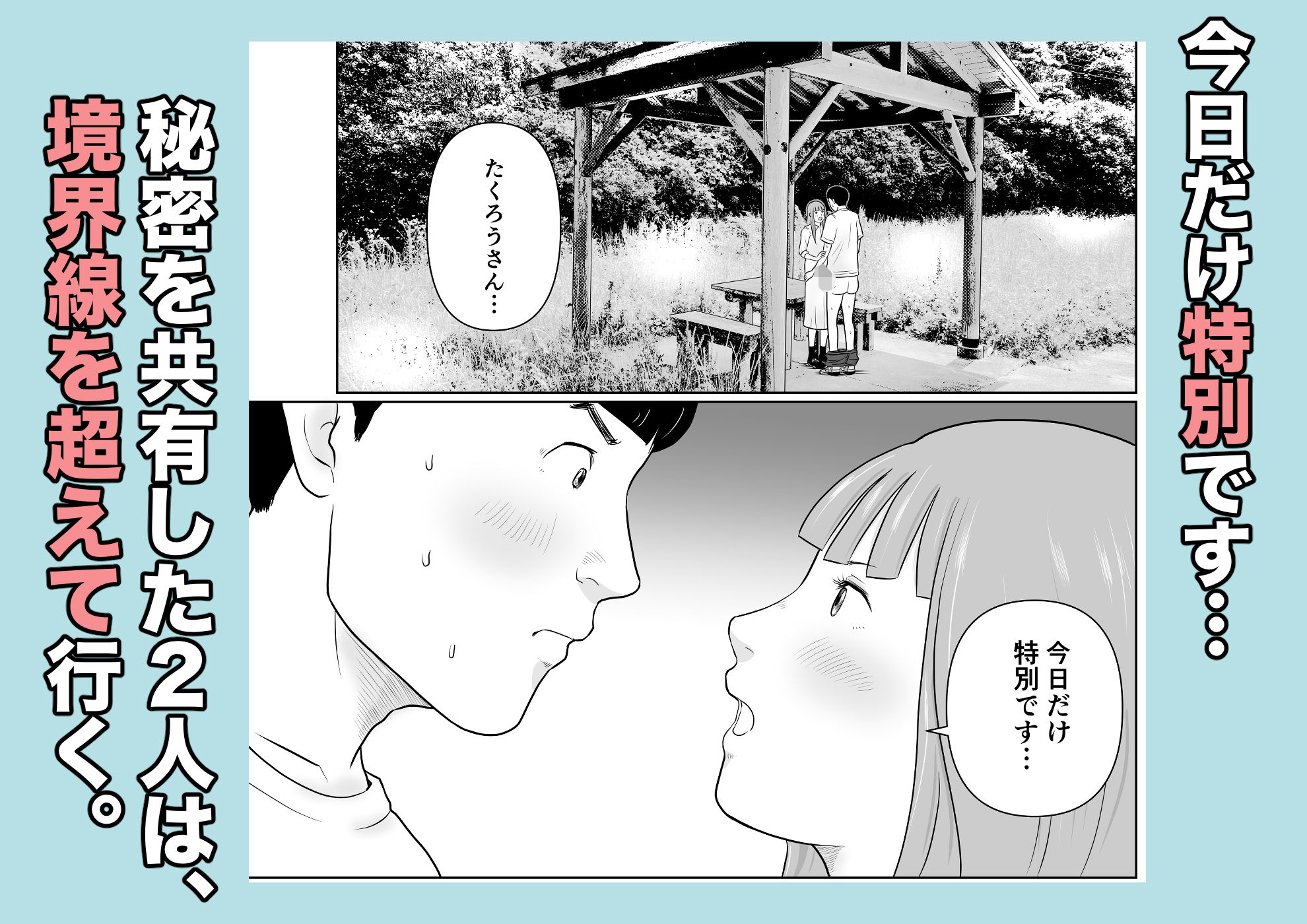 海辺で出会ったお姉さんの野ションを目撃した僕は、逆に野ションを見せることになった話 〜残響〜 画像7