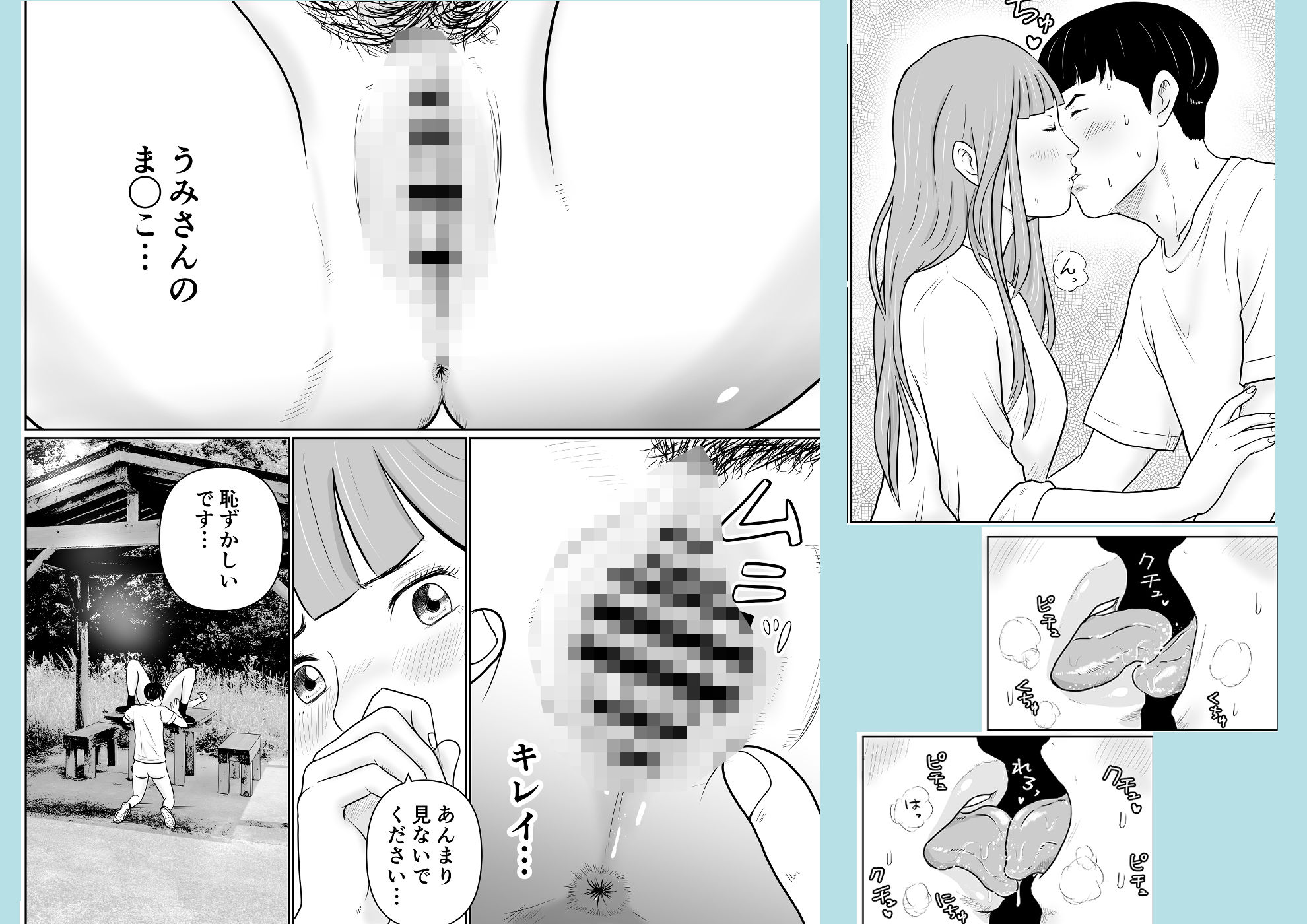海辺で出会ったお姉さんの野ションを目撃した僕は、逆に野ションを見せることになった話 〜残響〜 画像8