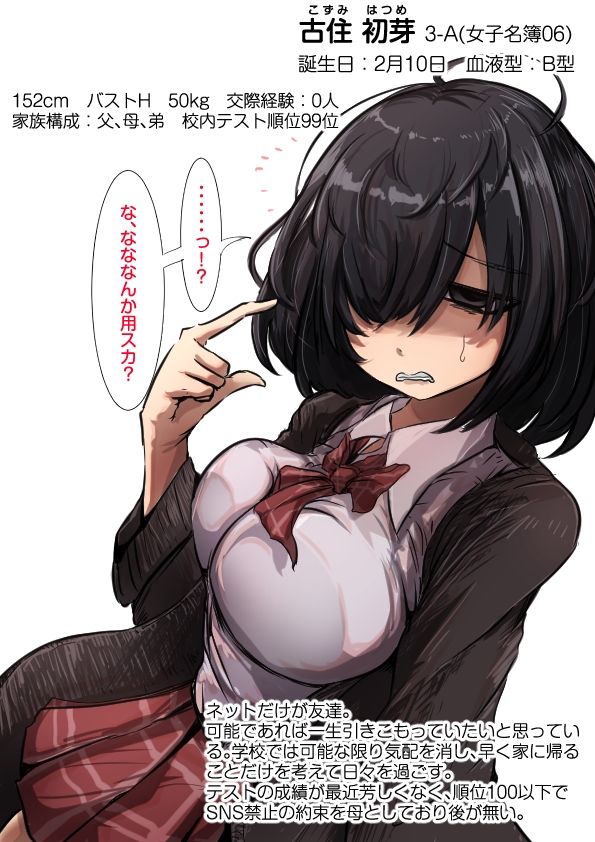 卒アル製作委員会。3A、肉厚女子 画像6