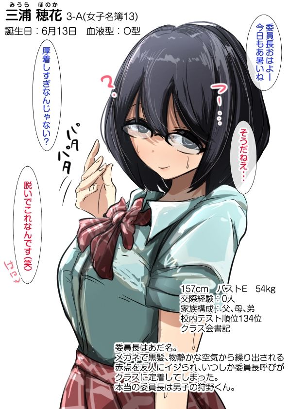 卒アル製作委員会。3A、肉厚女子 画像8