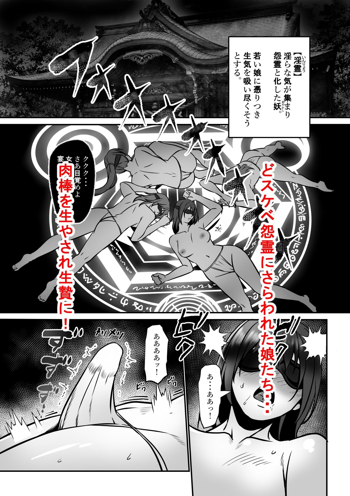 淫ら退魔師ヒミコ