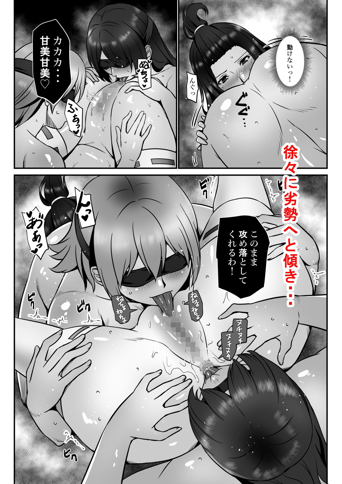淫ら退魔師ヒミコ