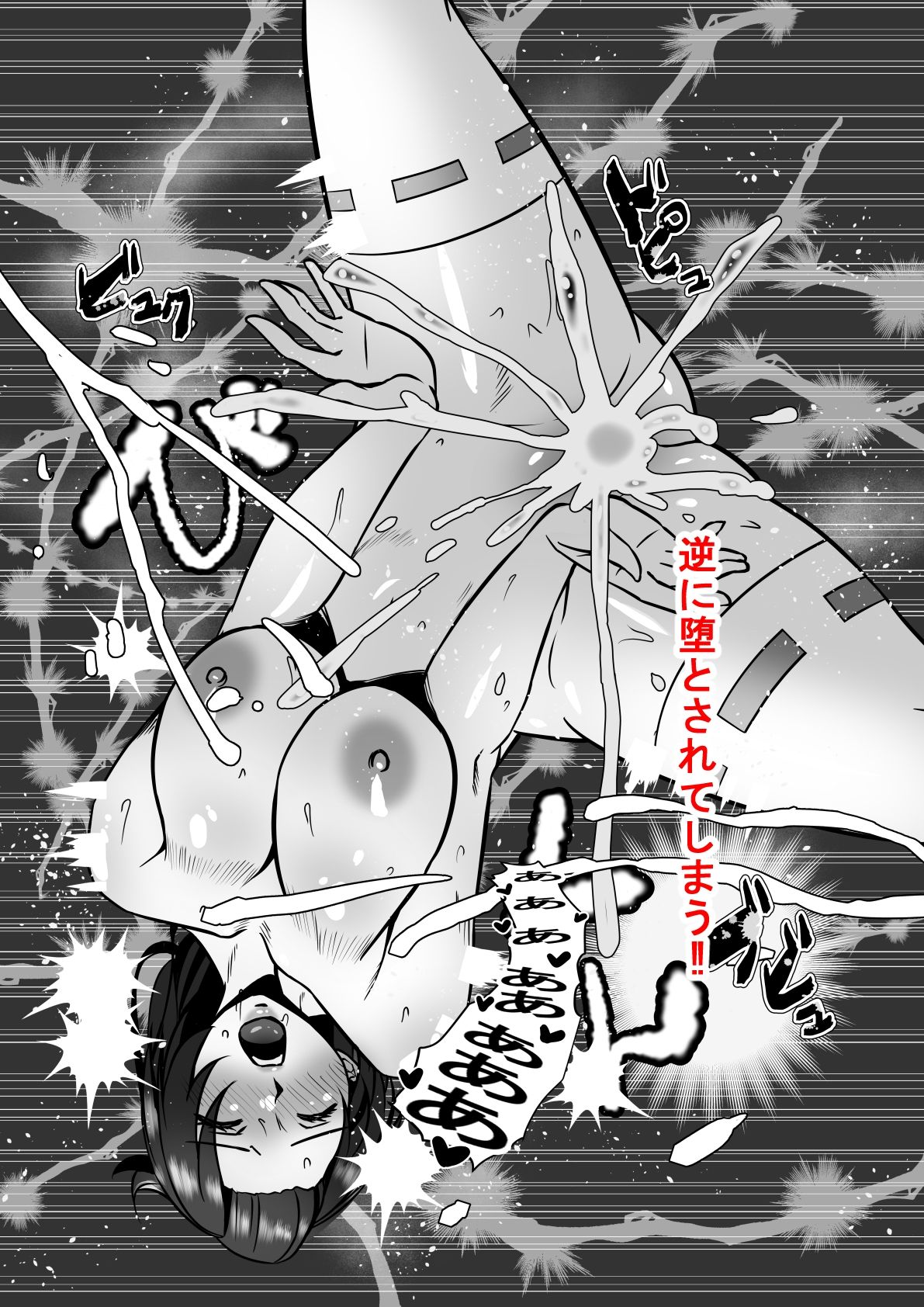 淫ら退魔師ヒミコ