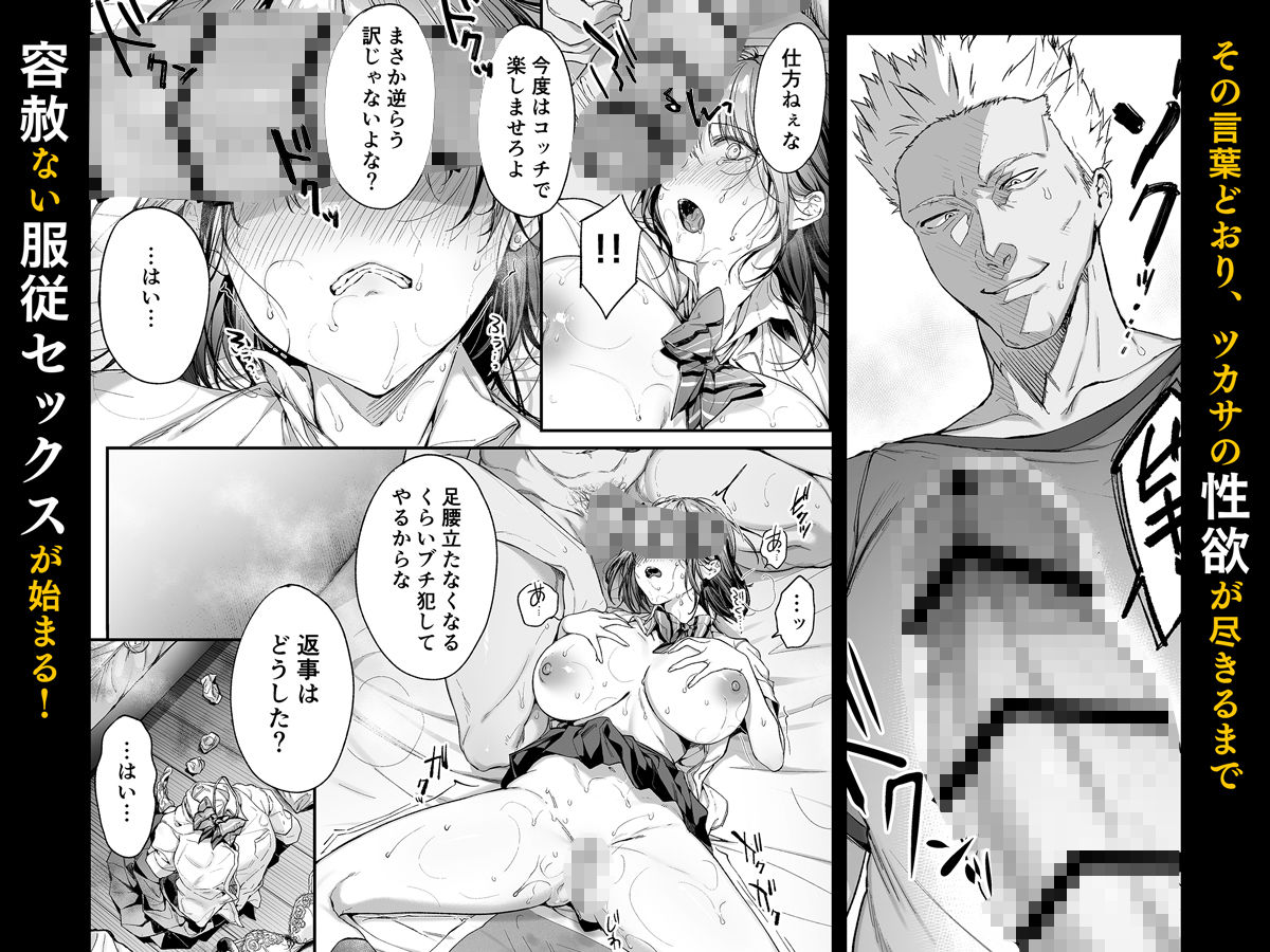 エロ漫画:弟の身代わりになった姉3 hitomi サンプル画像
