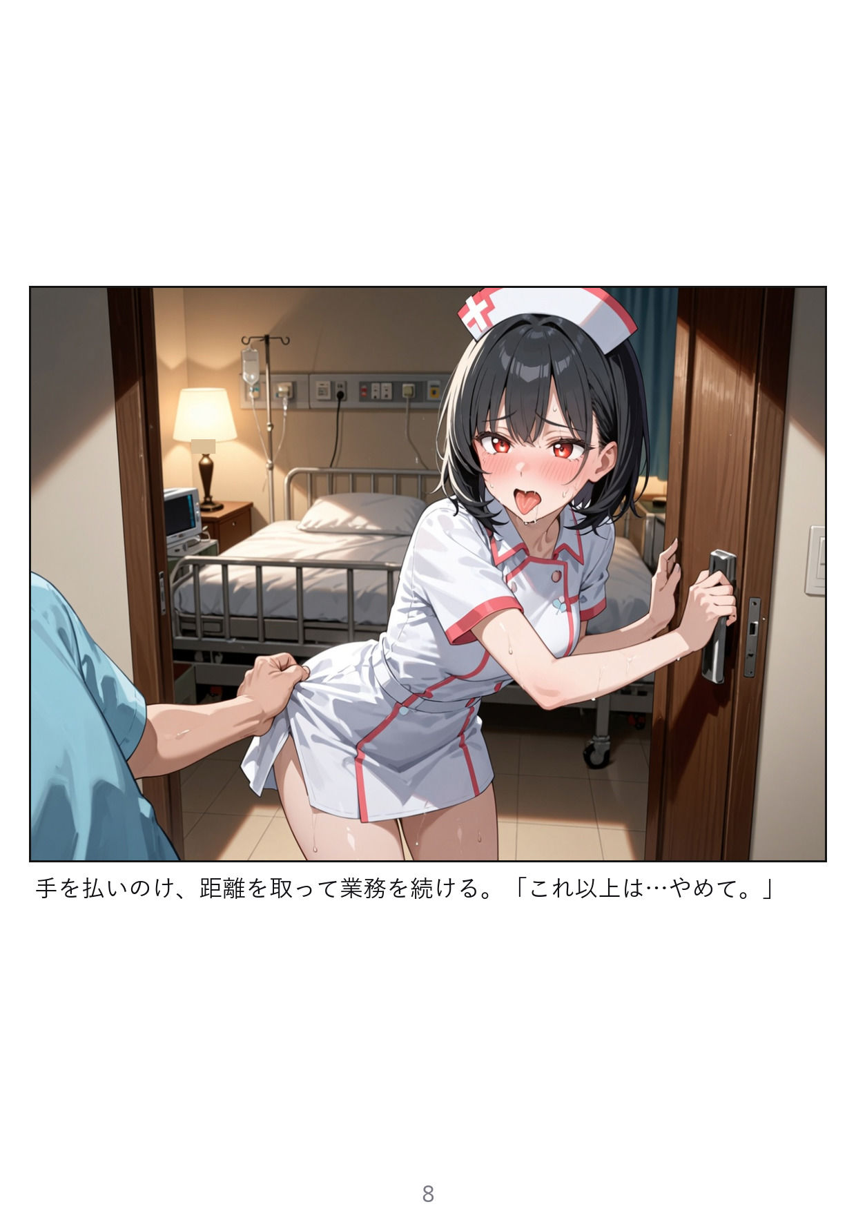 患者と看護師の禁断の関係 画像4