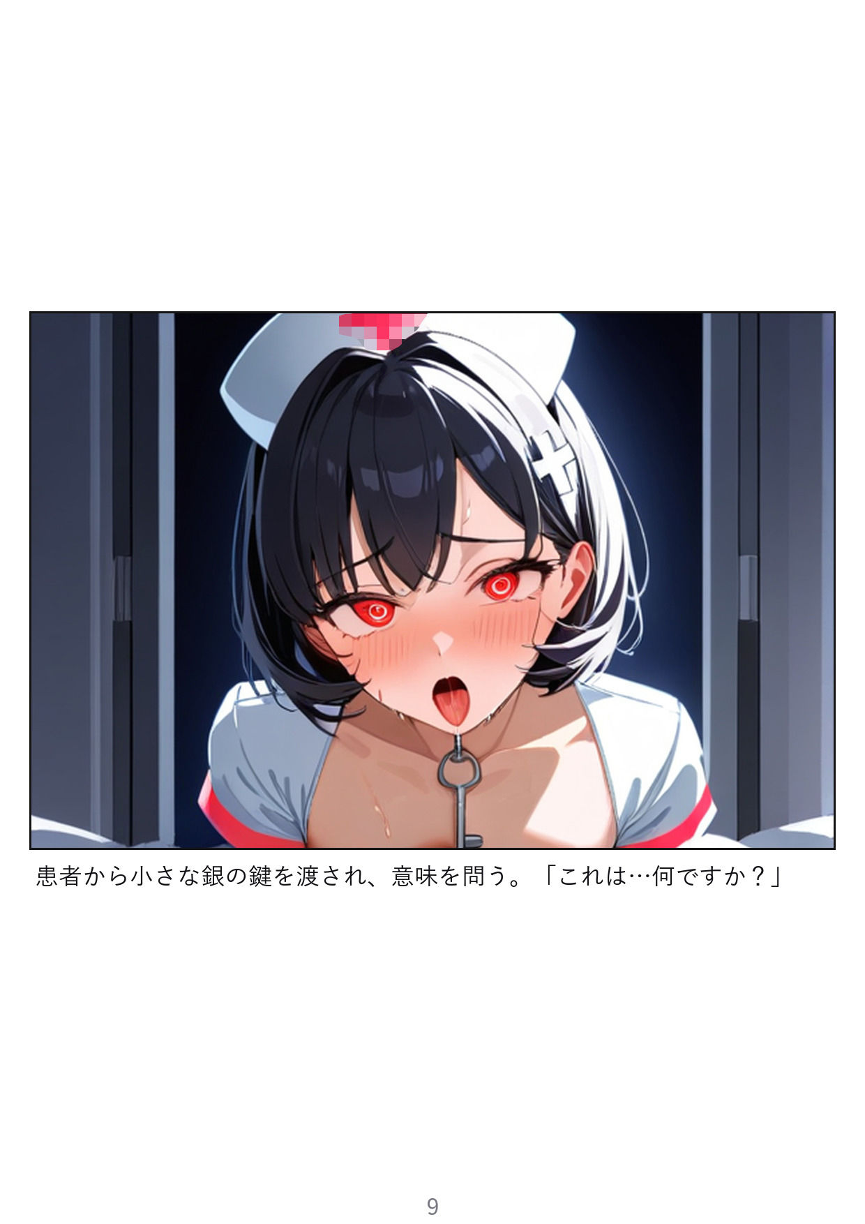 【ナース】夜勤看護師と患者の禁断の関係〜消灯後の病室〜 | 同人データベース
