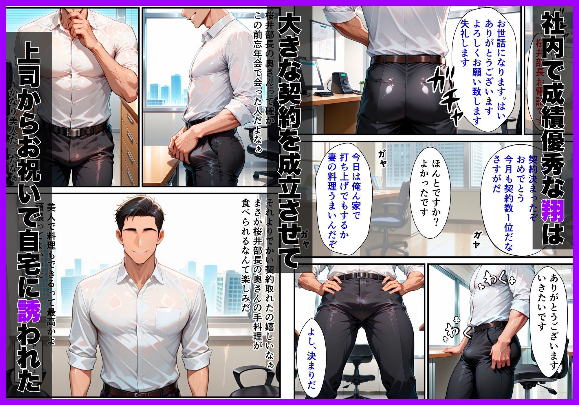 上司の爆乳妻（43）を寝取りメス堕ちさせた話 画像1