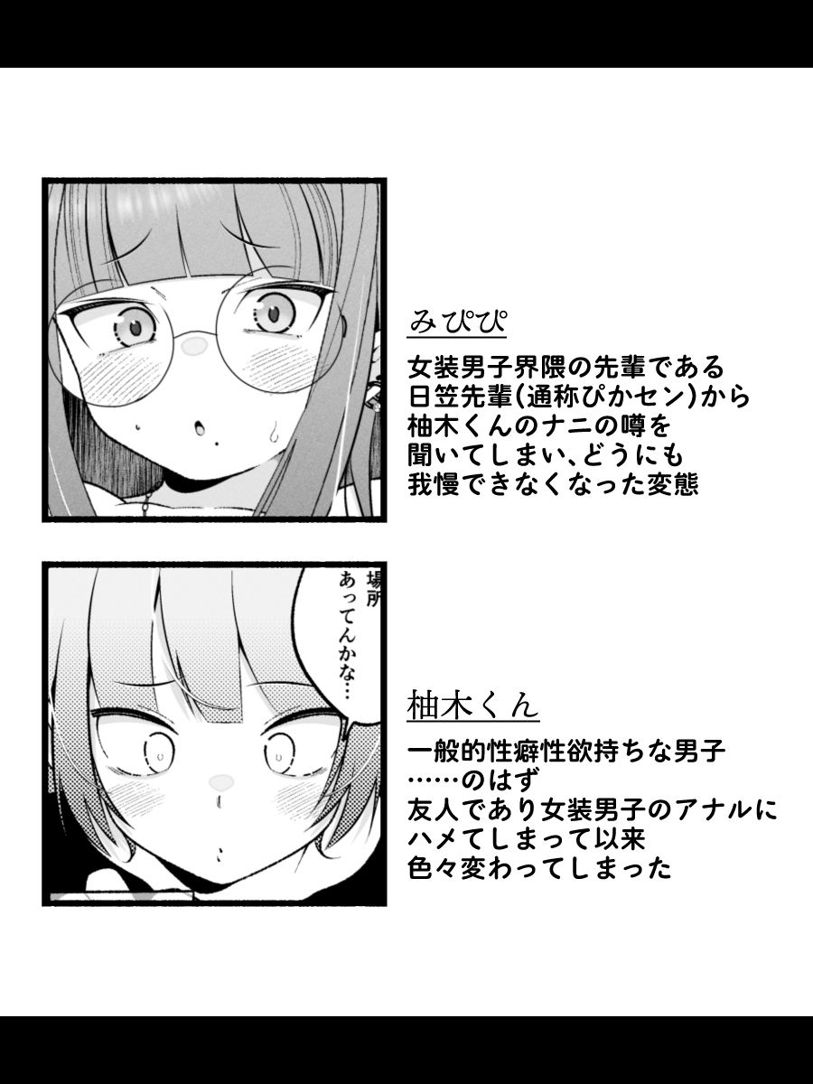 柚木くんのラブホ地獄(ヘル)〜初対面クール系女装男子がイッても射精してもハメ倒しで責めてくる地獄〜 画像4