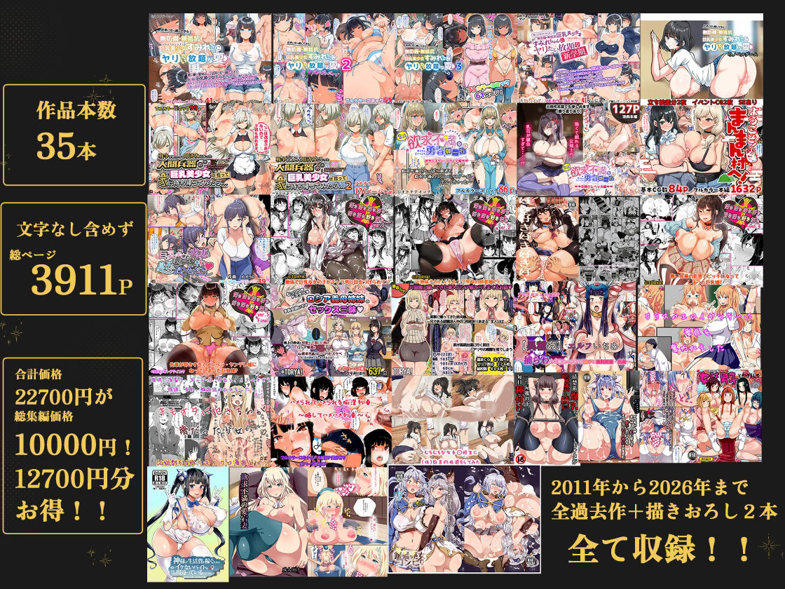 山羊野メェ吉全作品集2011-2026 サンプル画像2