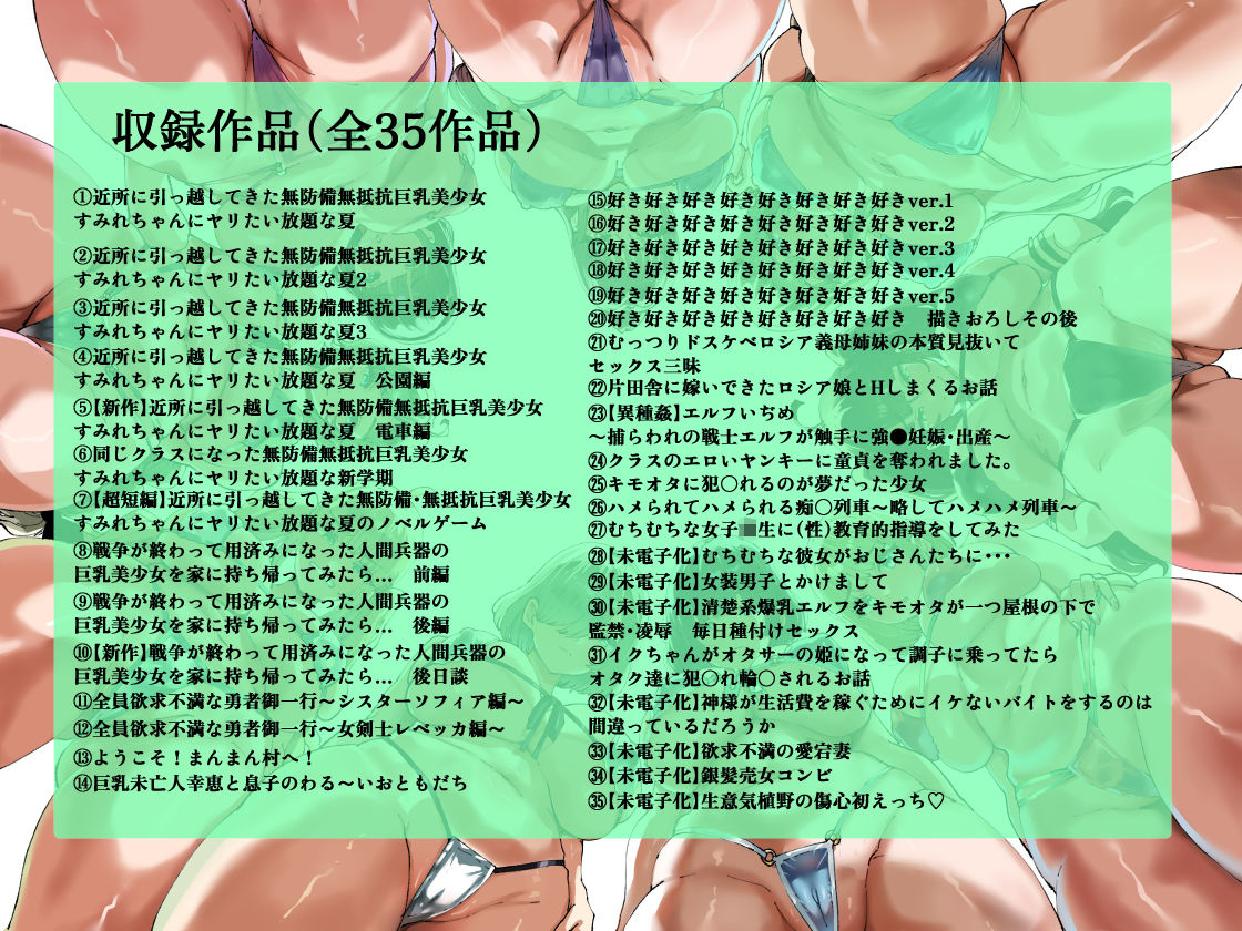 山羊野メェ吉全作品集2011-2026 サンプル画像8