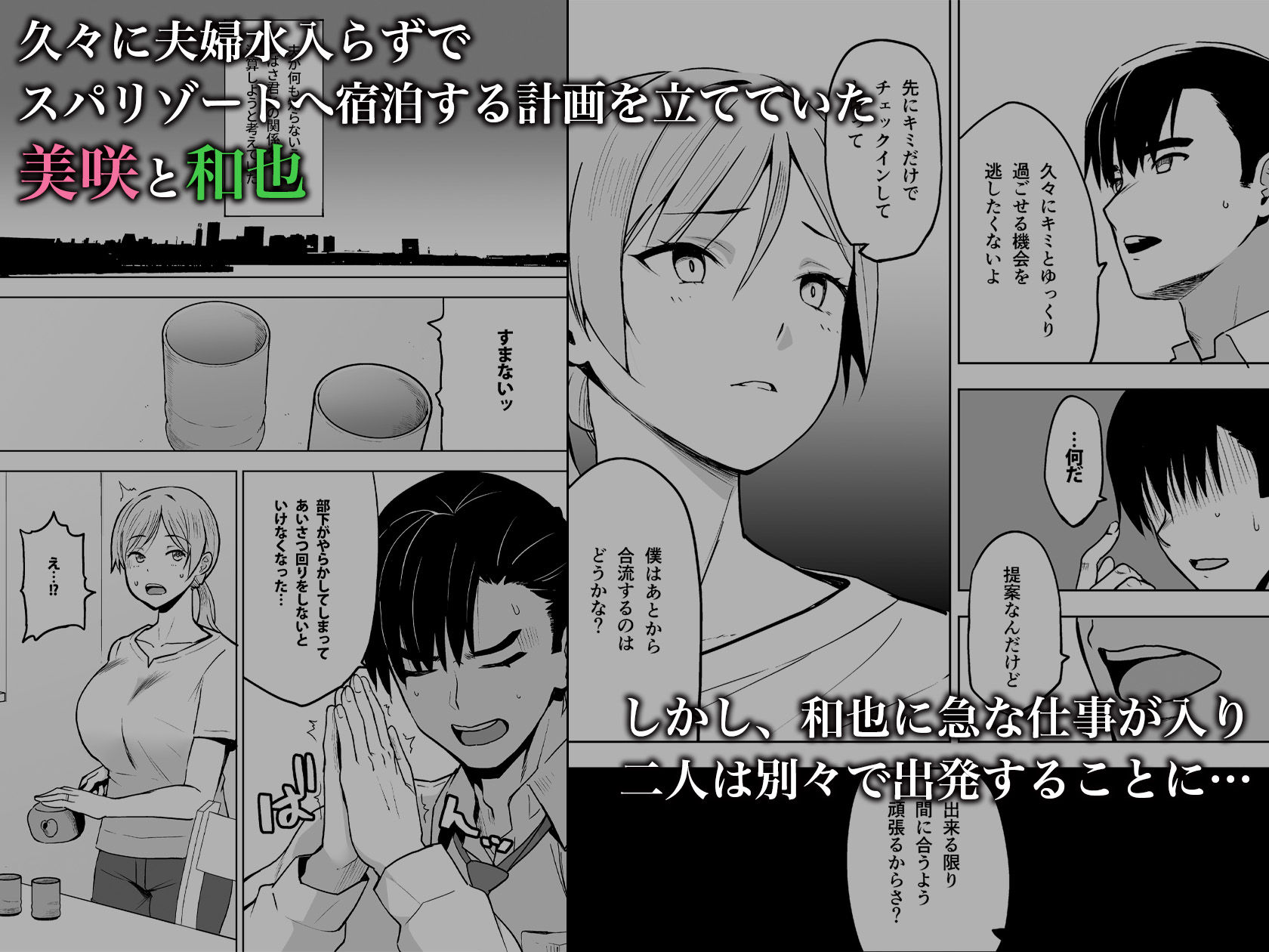 【エロ漫画】そして私は誘われる31