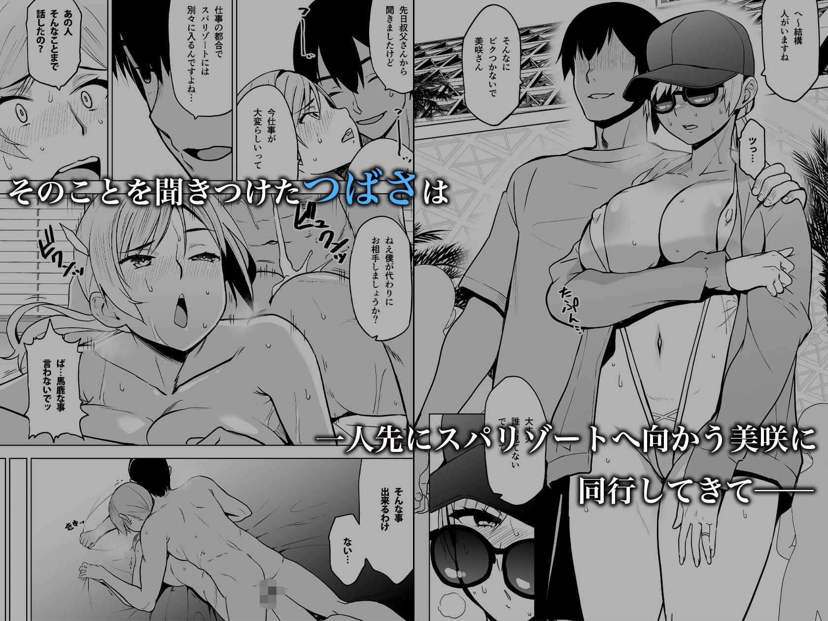 【エロ漫画】そして私は誘われる32
