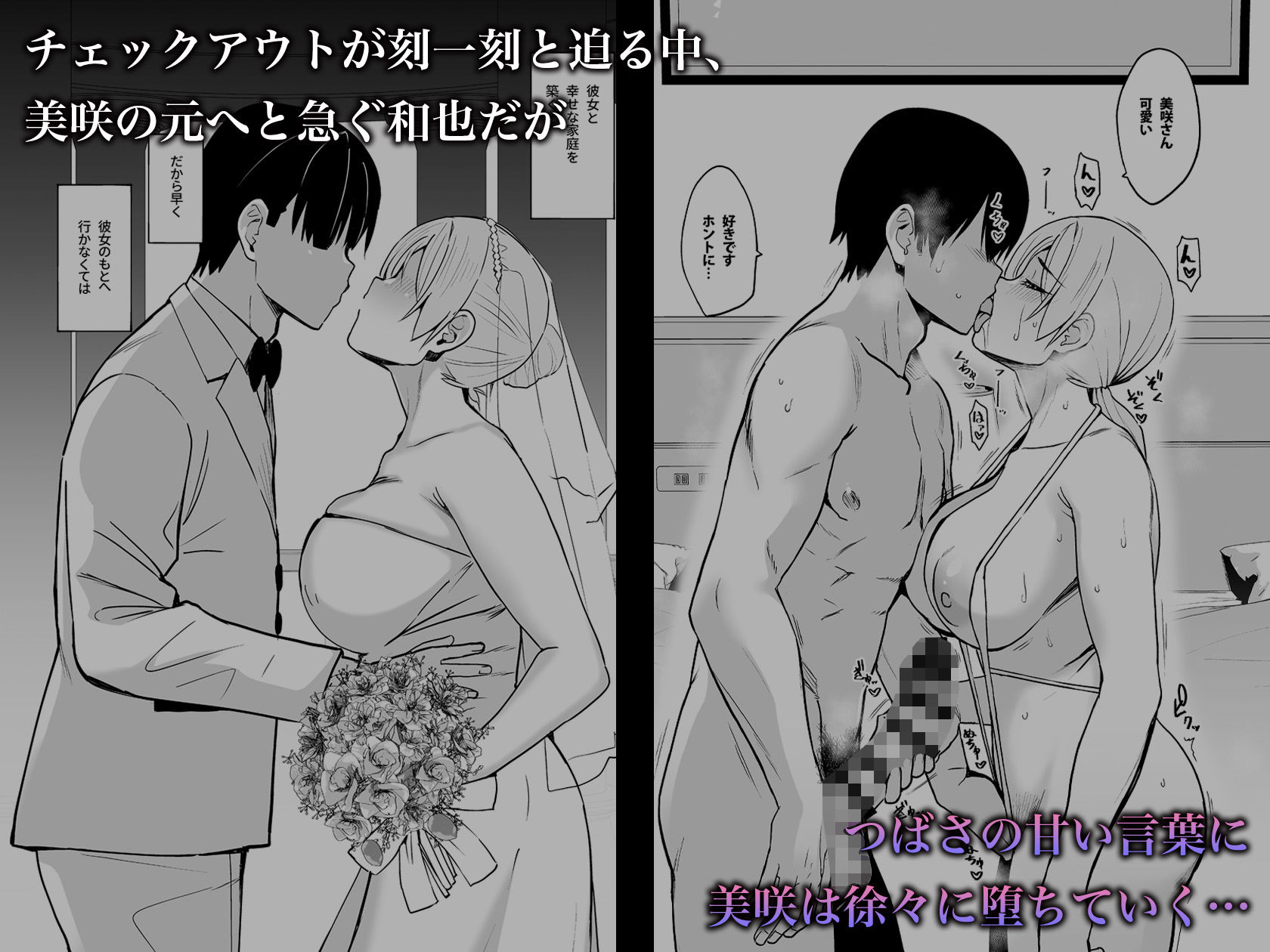 【エロ漫画】そして私は誘われる34
