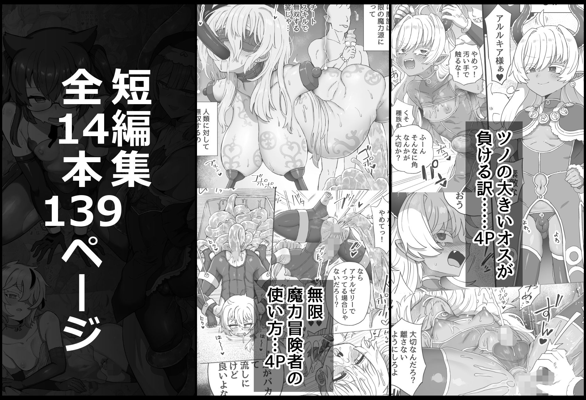 いろいろいろごとBLACK5 サンプル画像 5枚目