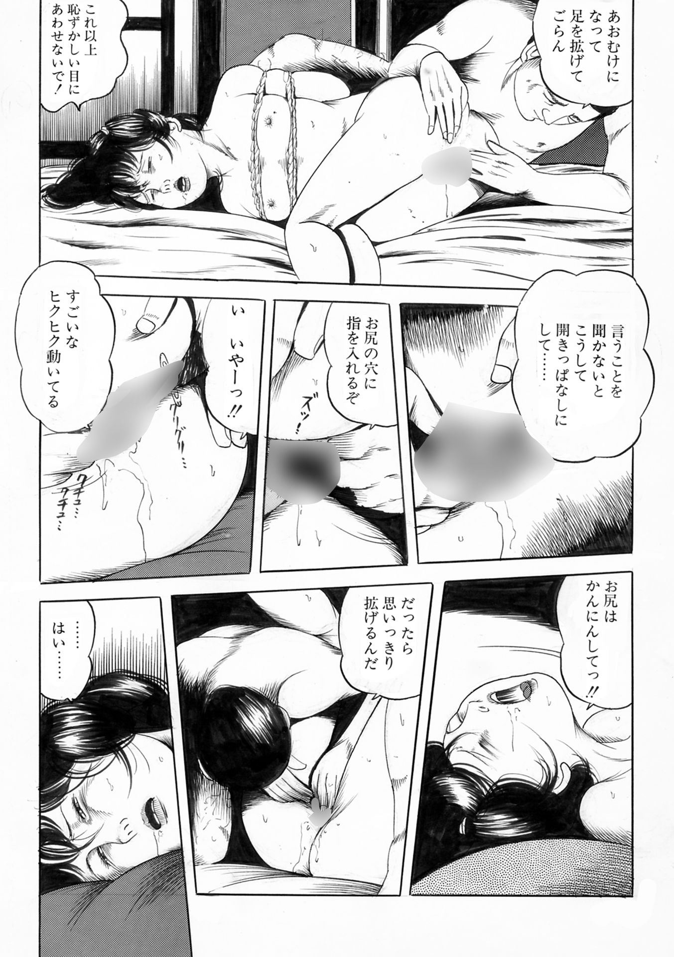 夜生奇久作品集14 愛奴少女3作品_4