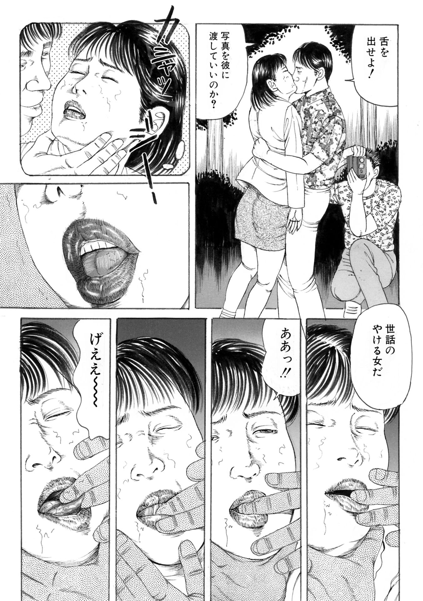 夜生奇久作品集14 愛奴少女3作品_6