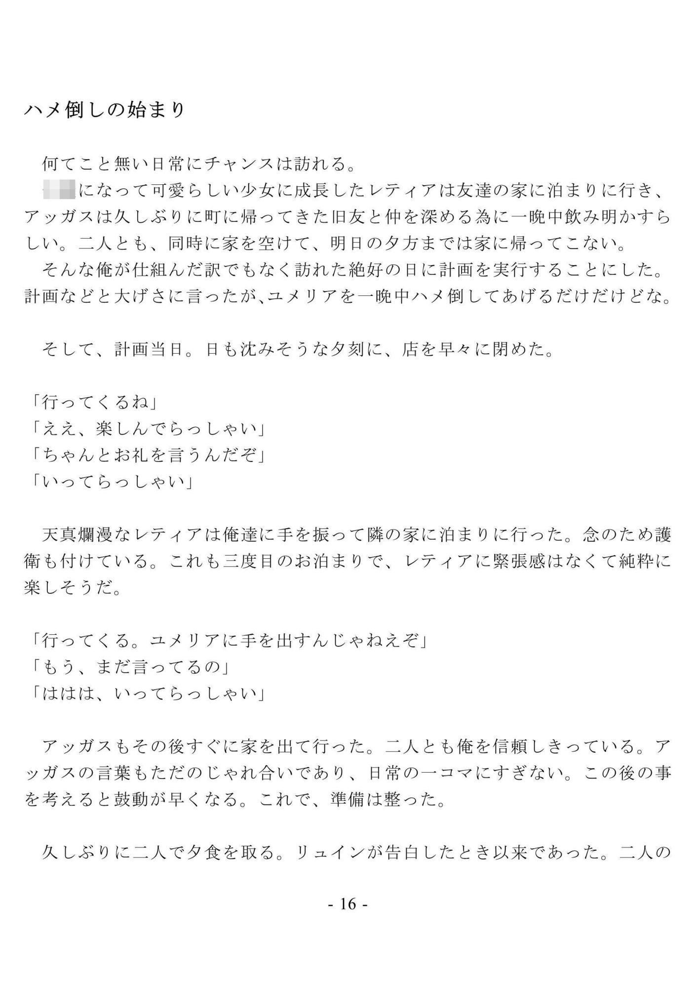 未亡人の元英雄をハメ倒して調教して快楽堕ちさせるのに、俺は罪悪感を覚えない  〜刻まれた淫紋  編〜 画像1