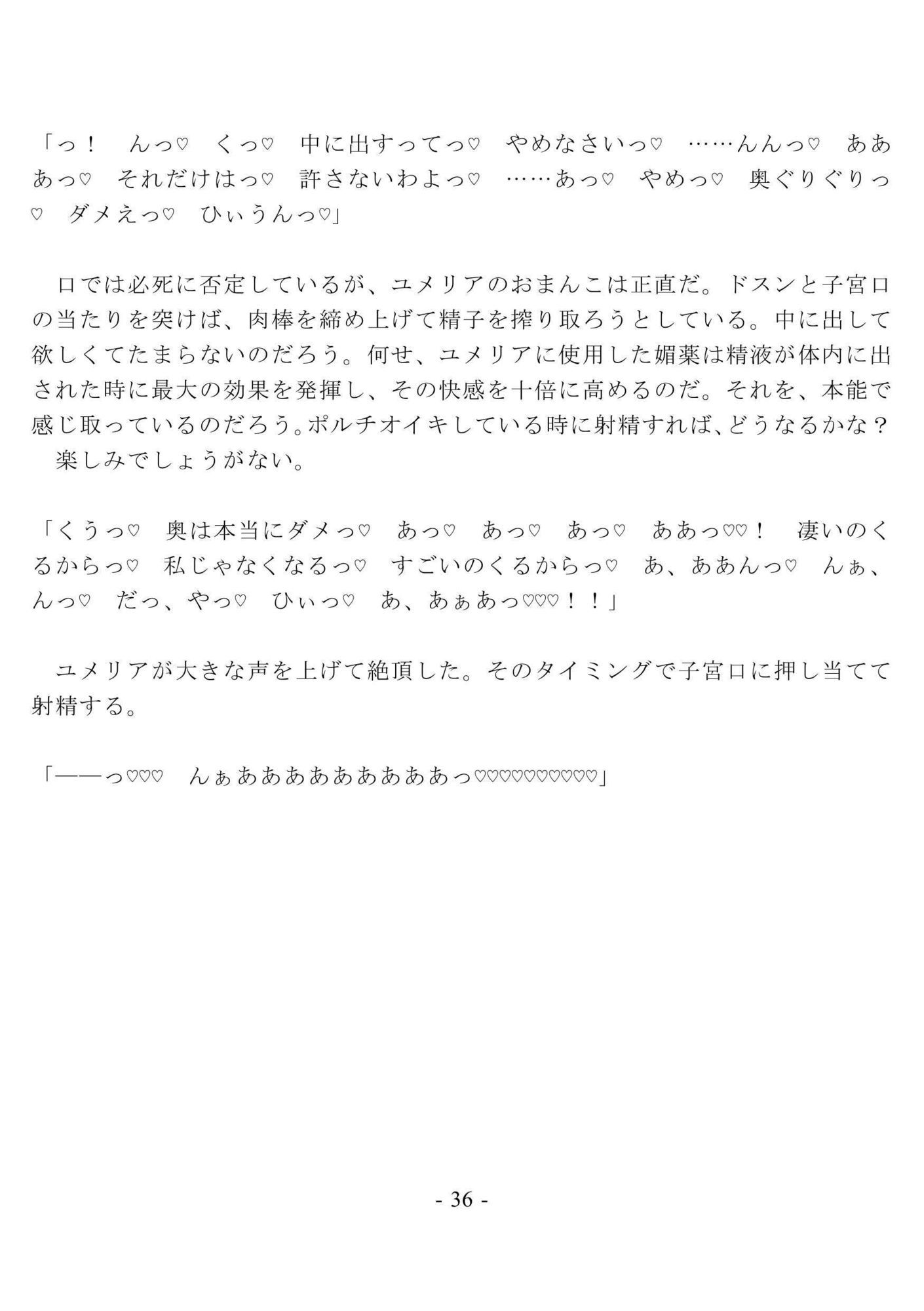 未亡人の元英雄をハメ倒して調教して快楽堕ちさせるのに、俺は罪悪感を覚えない  〜刻まれた淫紋  編〜 画像5