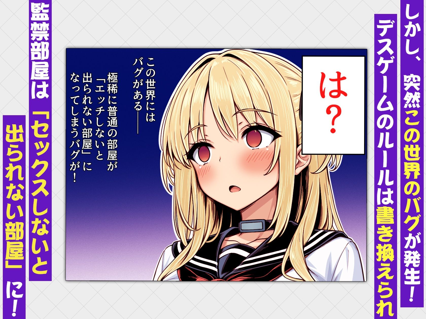 デスゲーム部屋がセックスをしないと出られない部屋になったので集めた男達にゲームマスターJKが犯●れまくる話  カラー版 画像3