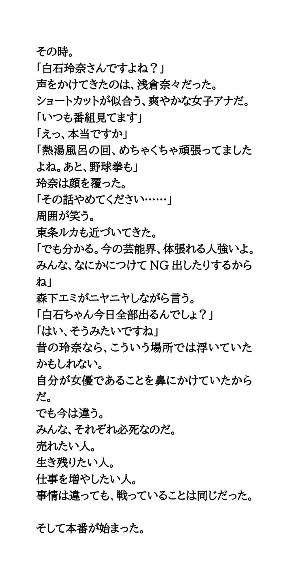 AV堕ちを回避せよ。やらかし女優の奮闘記6水泳大会編のサンプル画像 3