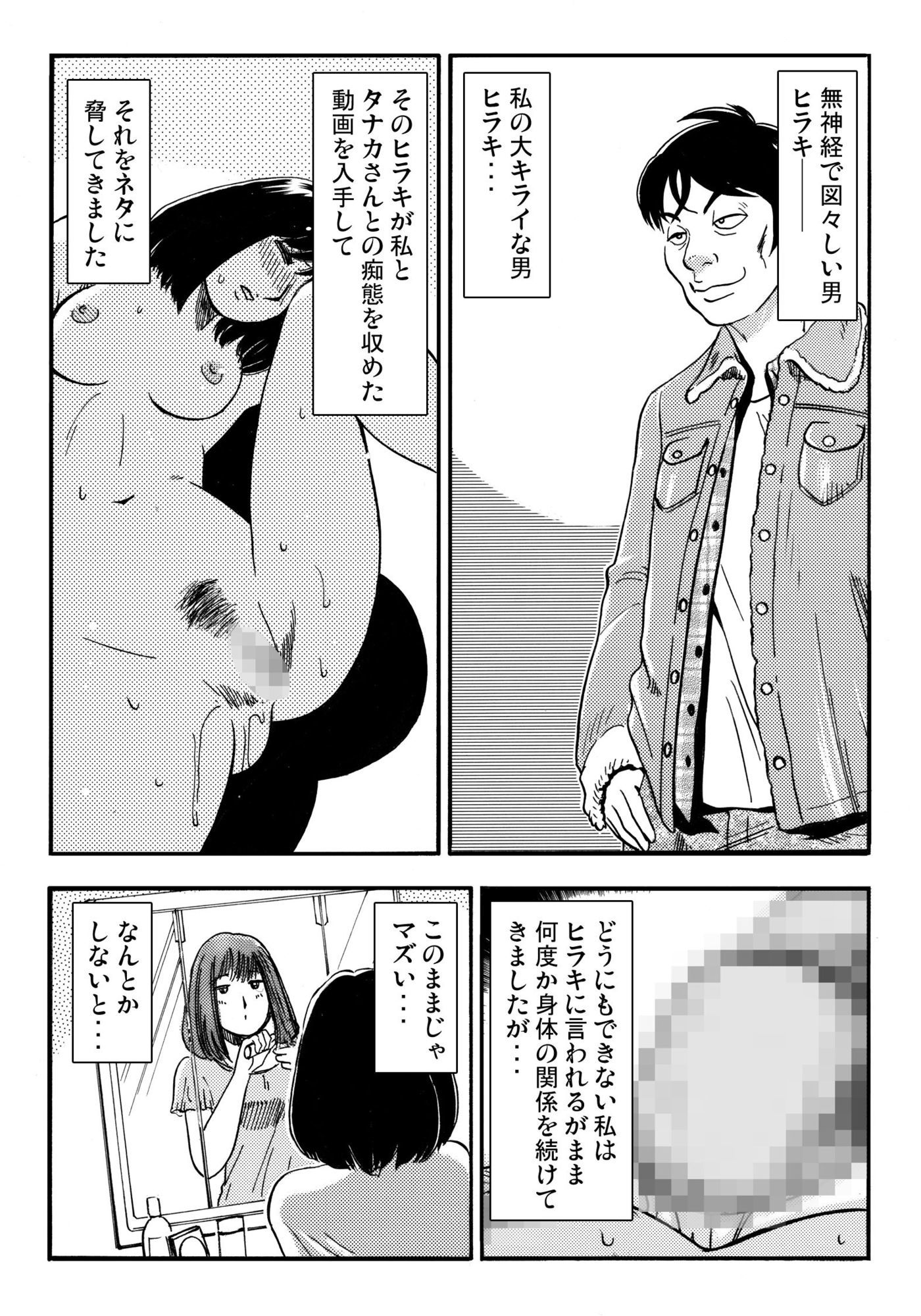 騙されて・・・ 7 画像1