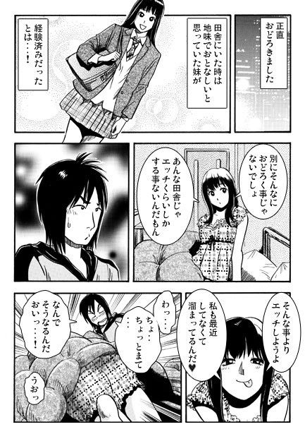 忘れがたき故郷 画像3