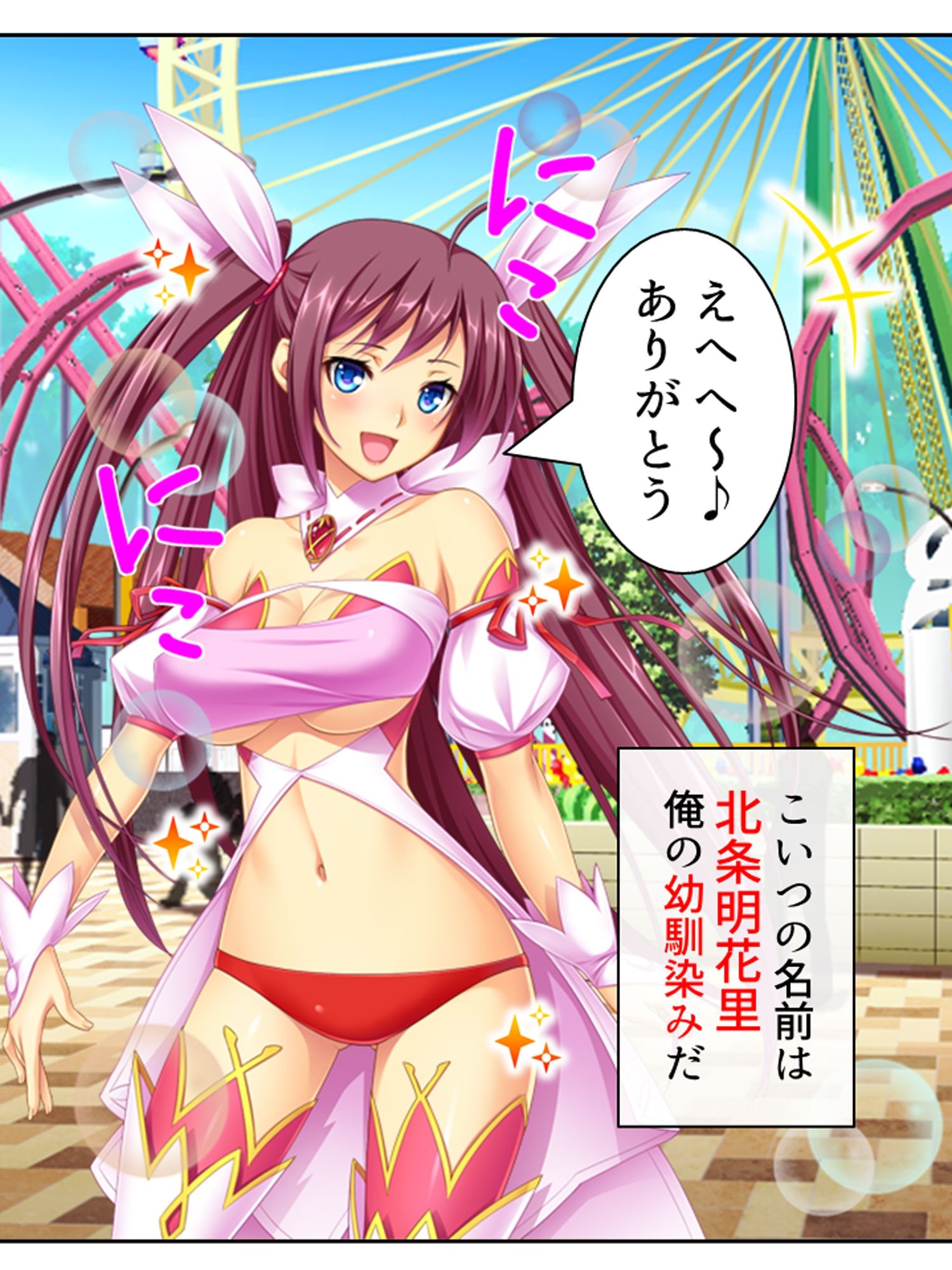 俺の幼馴染みは触手で感じるカラダになったらしい  ＜総集編＞ 画像1