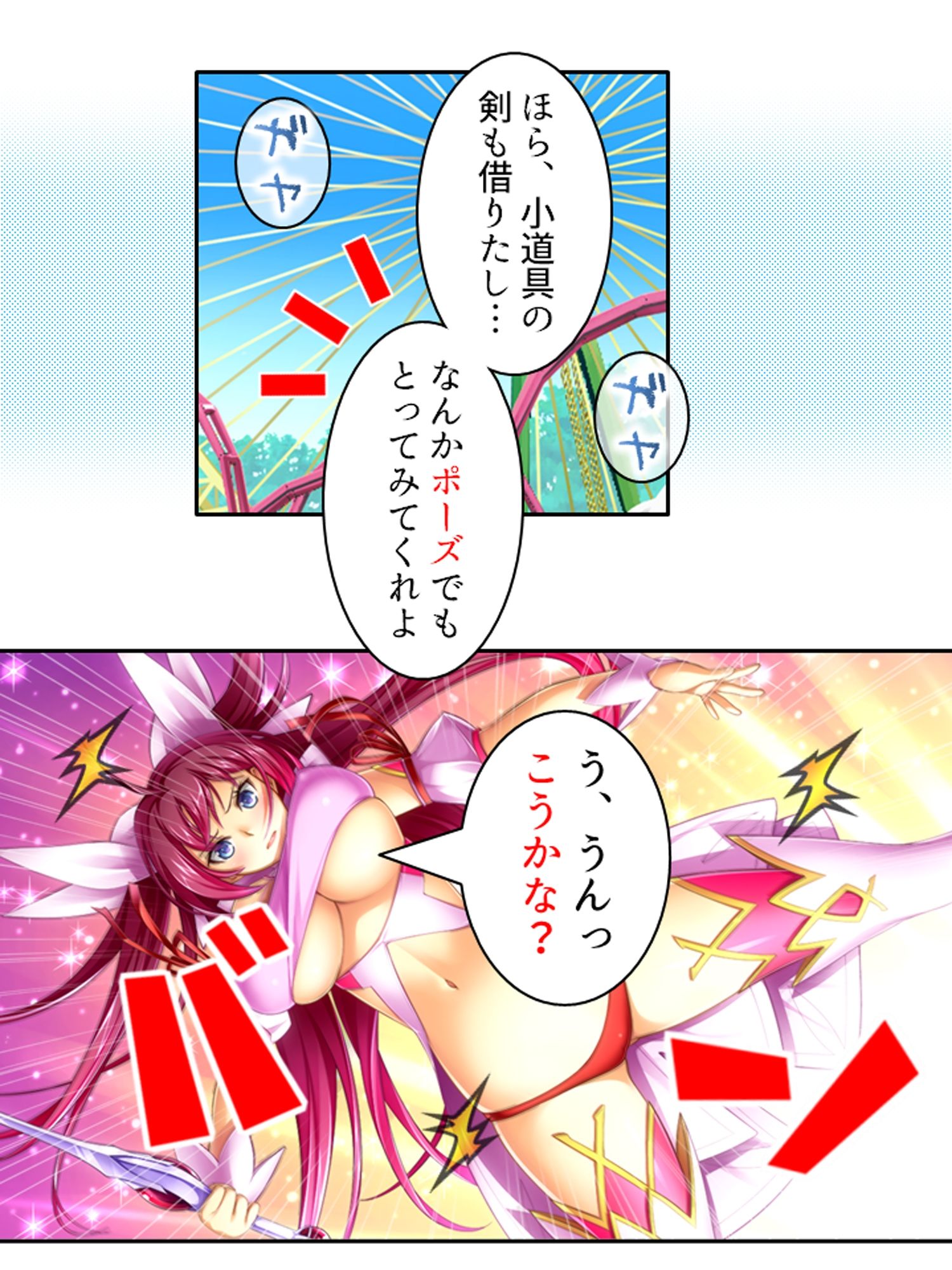 俺の幼馴染みは触手で感じるカラダになったらしい  ＜総集編＞ 画像2