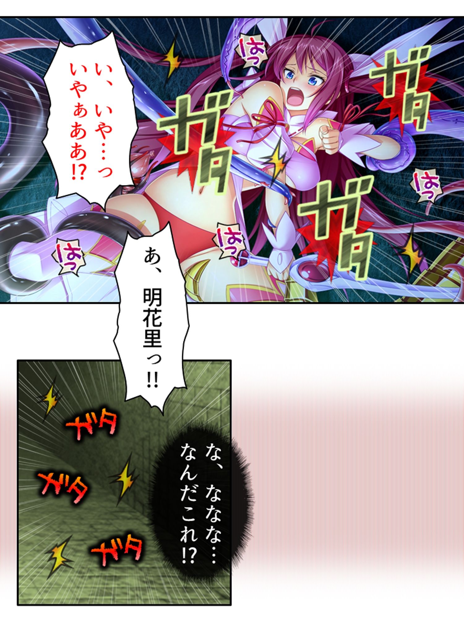 俺の幼馴染みは触手で感じるカラダになったらしい  ＜総集編＞ 画像3