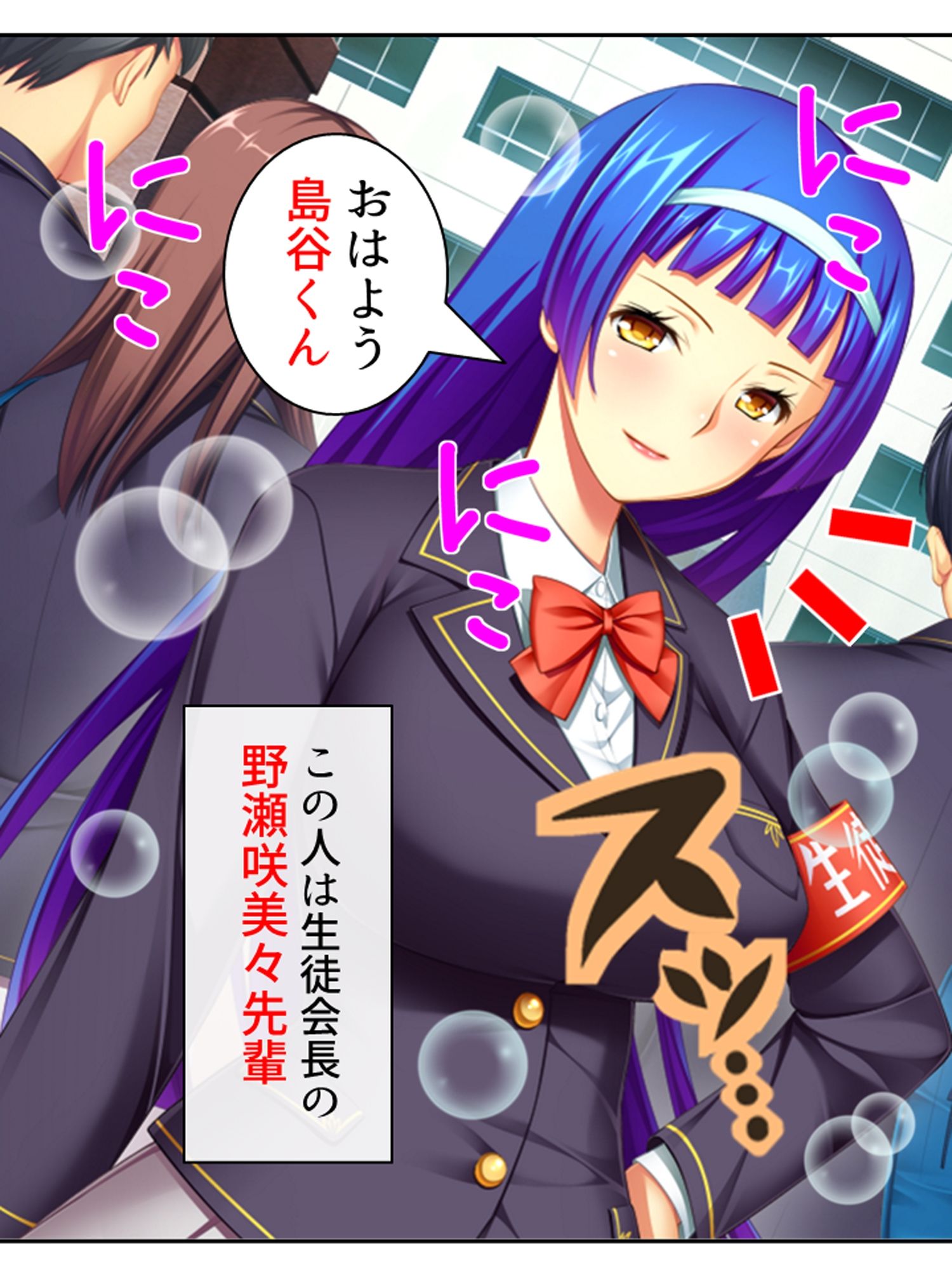 俺の幼馴染みは触手で感じるカラダになったらしい  ＜総集編＞ 画像4