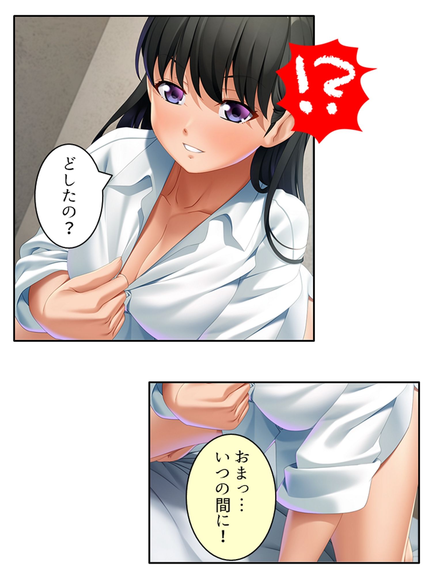 サキュバスエンカウント！内気なあの娘が色欲の悪魔に  ＜総集編＞ 画像3