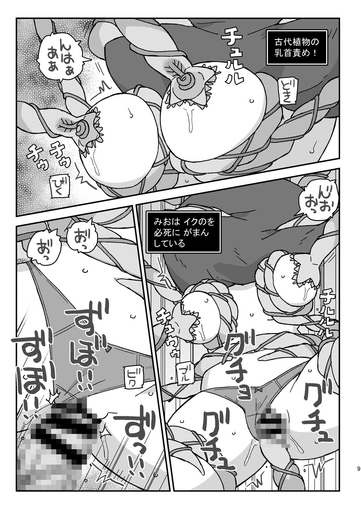 クラスの女子のダンジョン攻略2 サンプル3