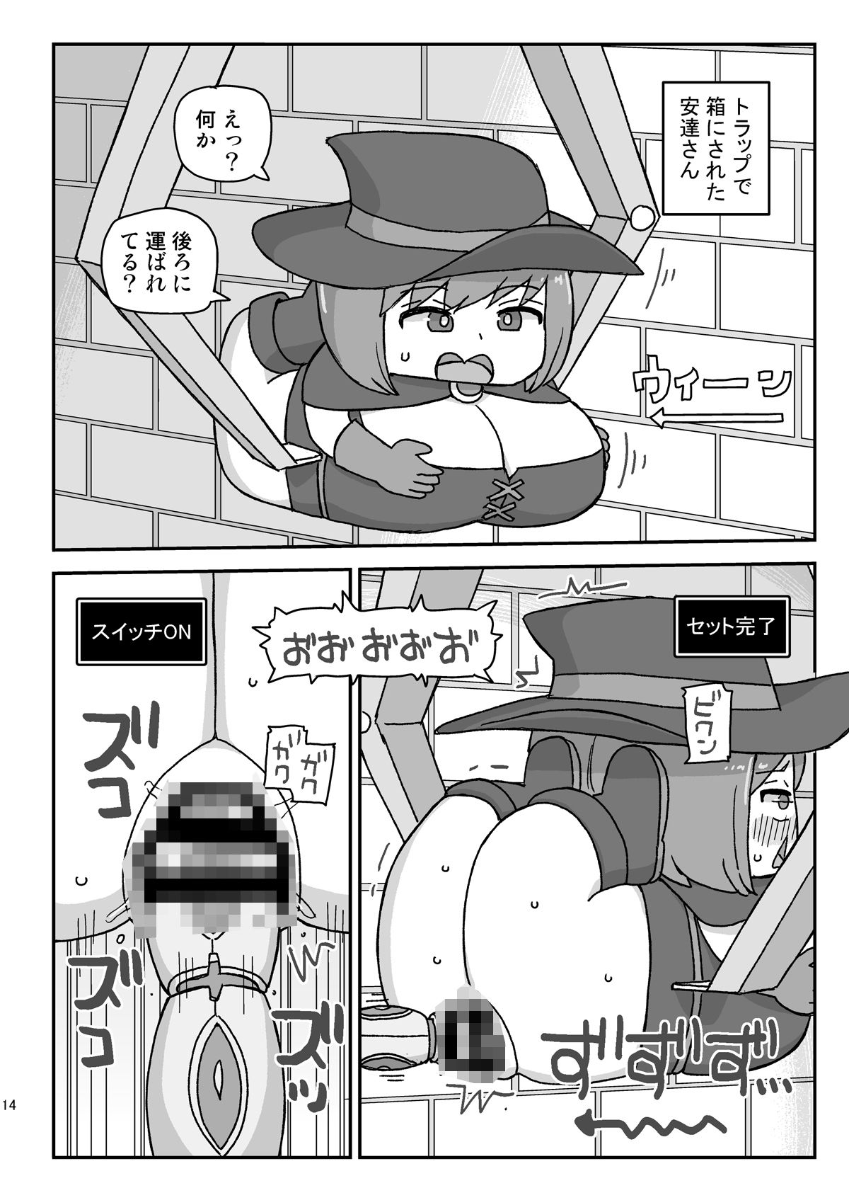 クラスの女子のダンジョン攻略2 サンプル5