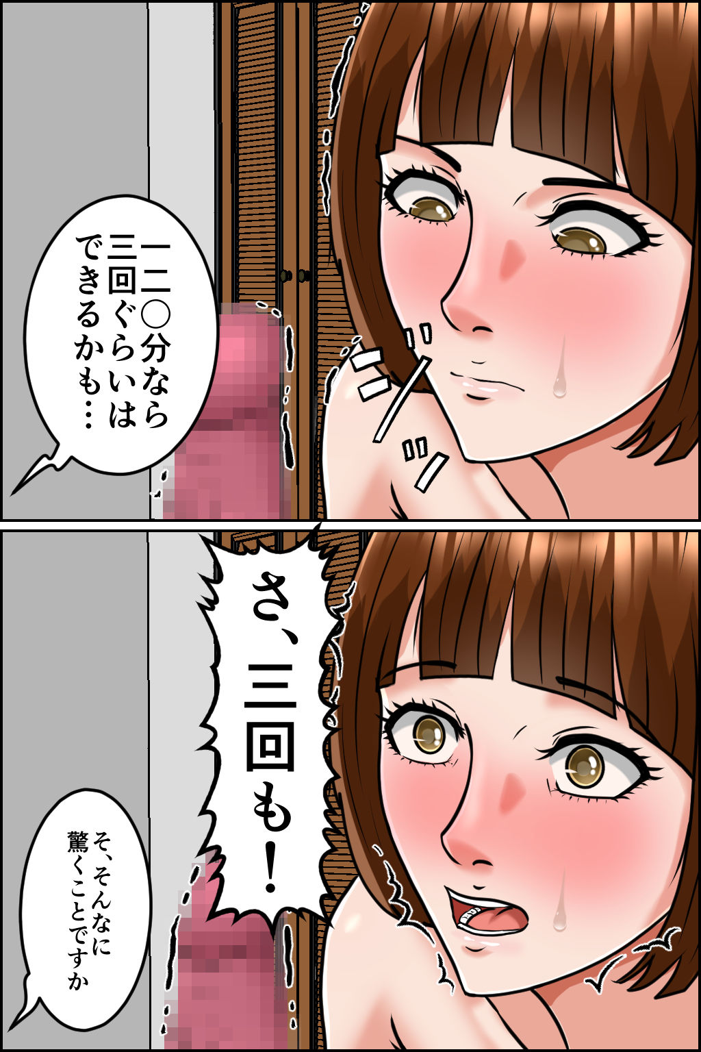 妊娠OK！ 女性客を孕ませるヤミ風俗2のサンプル画像3