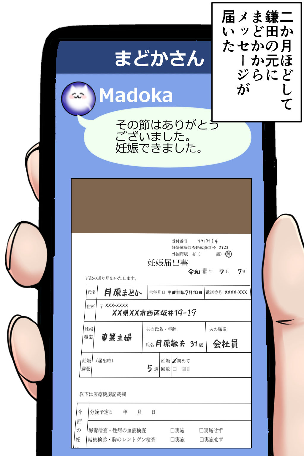 妊娠OK！ 女性客を孕ませるヤミ風俗2のサンプル画像7