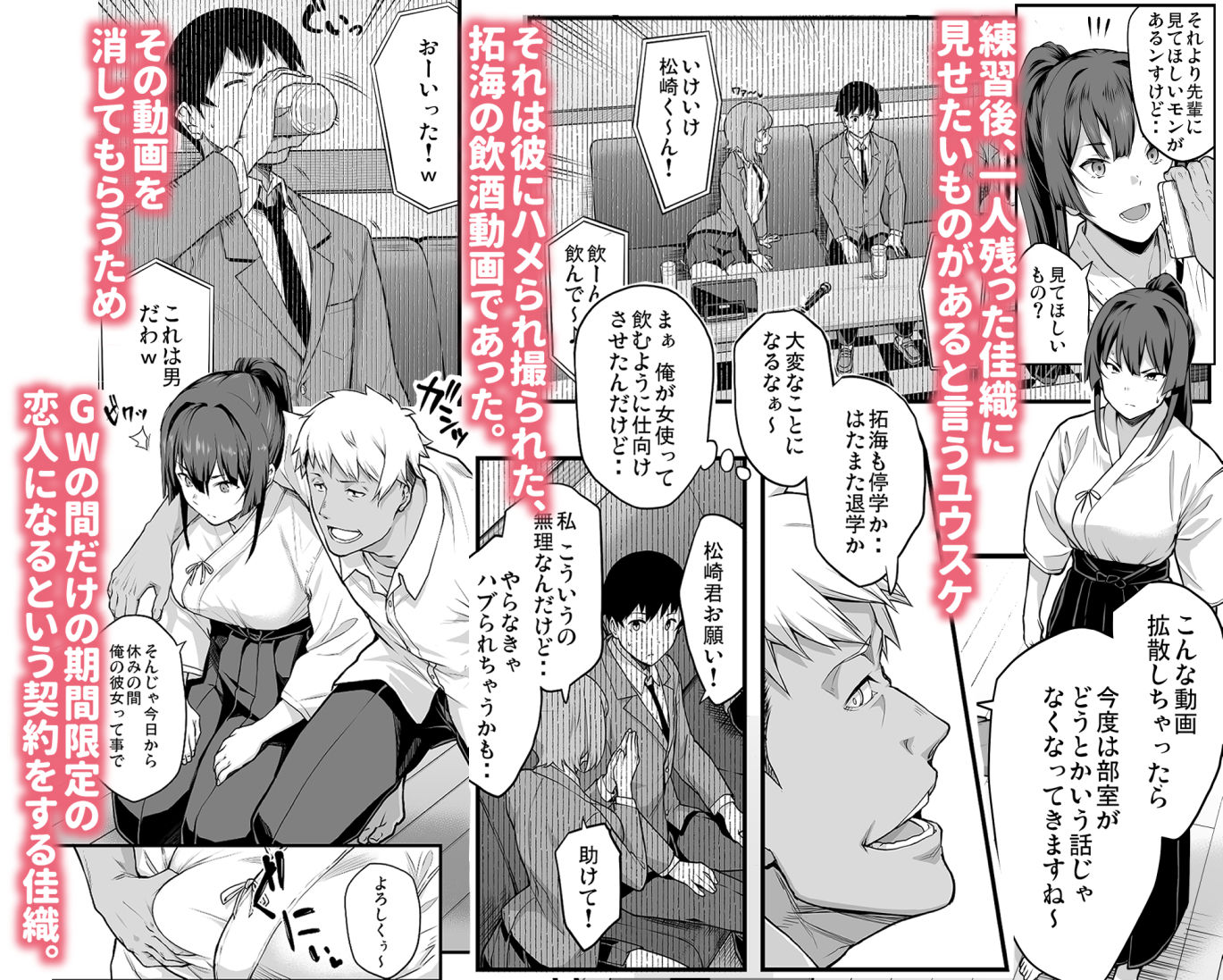 剣道部主将で幼馴染の美人で強い僕の彼女が、チャラ男にあっさり堕とされるわけ... サンプル画像