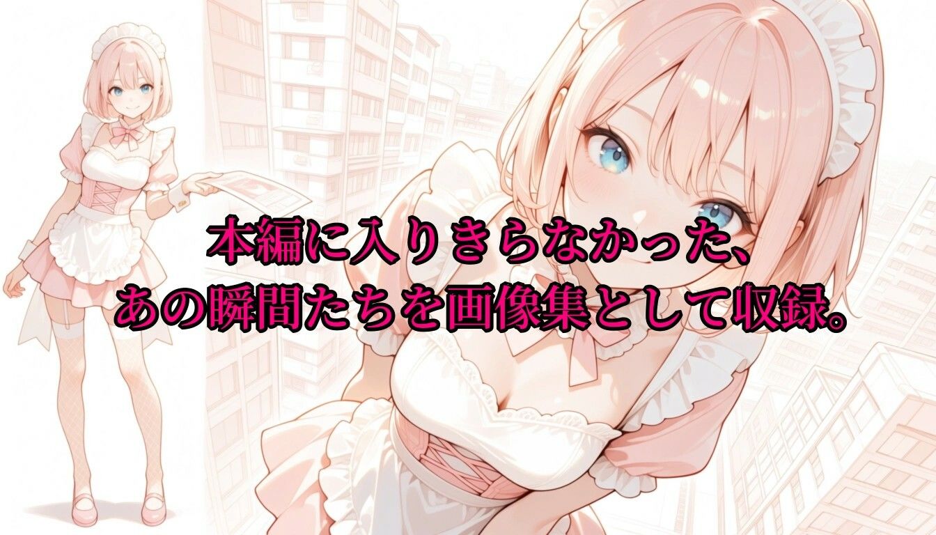 ボクの彼女はネトラレメイド 画像5