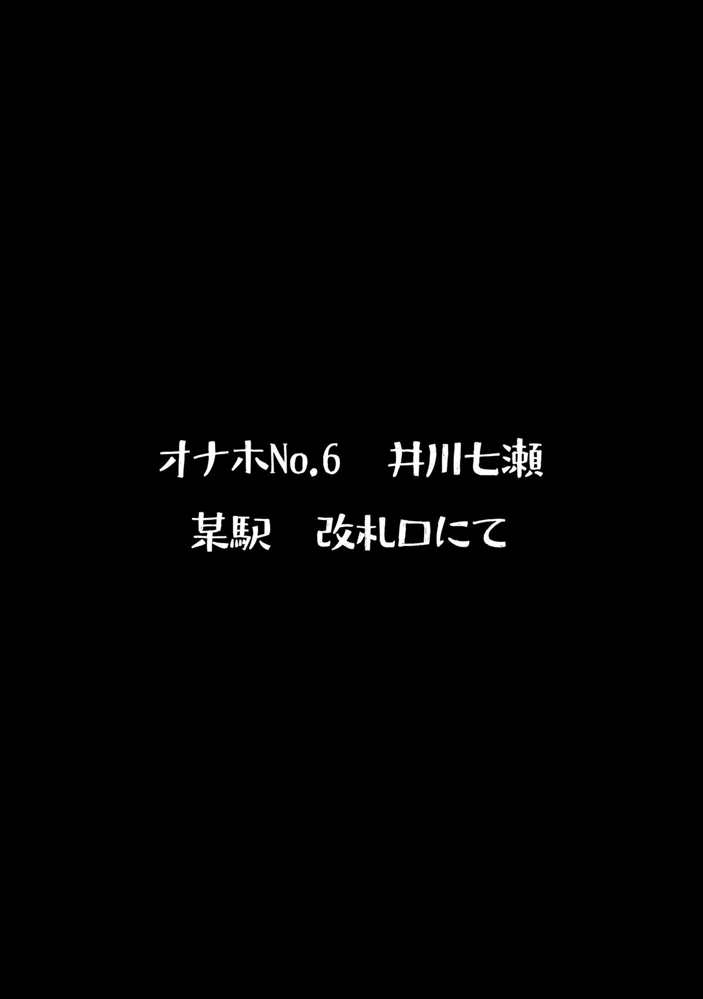 認識改変おじさんのオナホコレクション Vol.1 井川七瀬編 画像1
