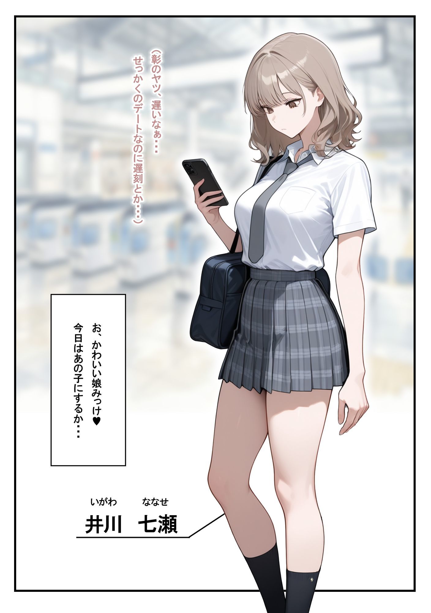認識改変おじさんのオナホコレクション Vol.1 井川七瀬編 画像2