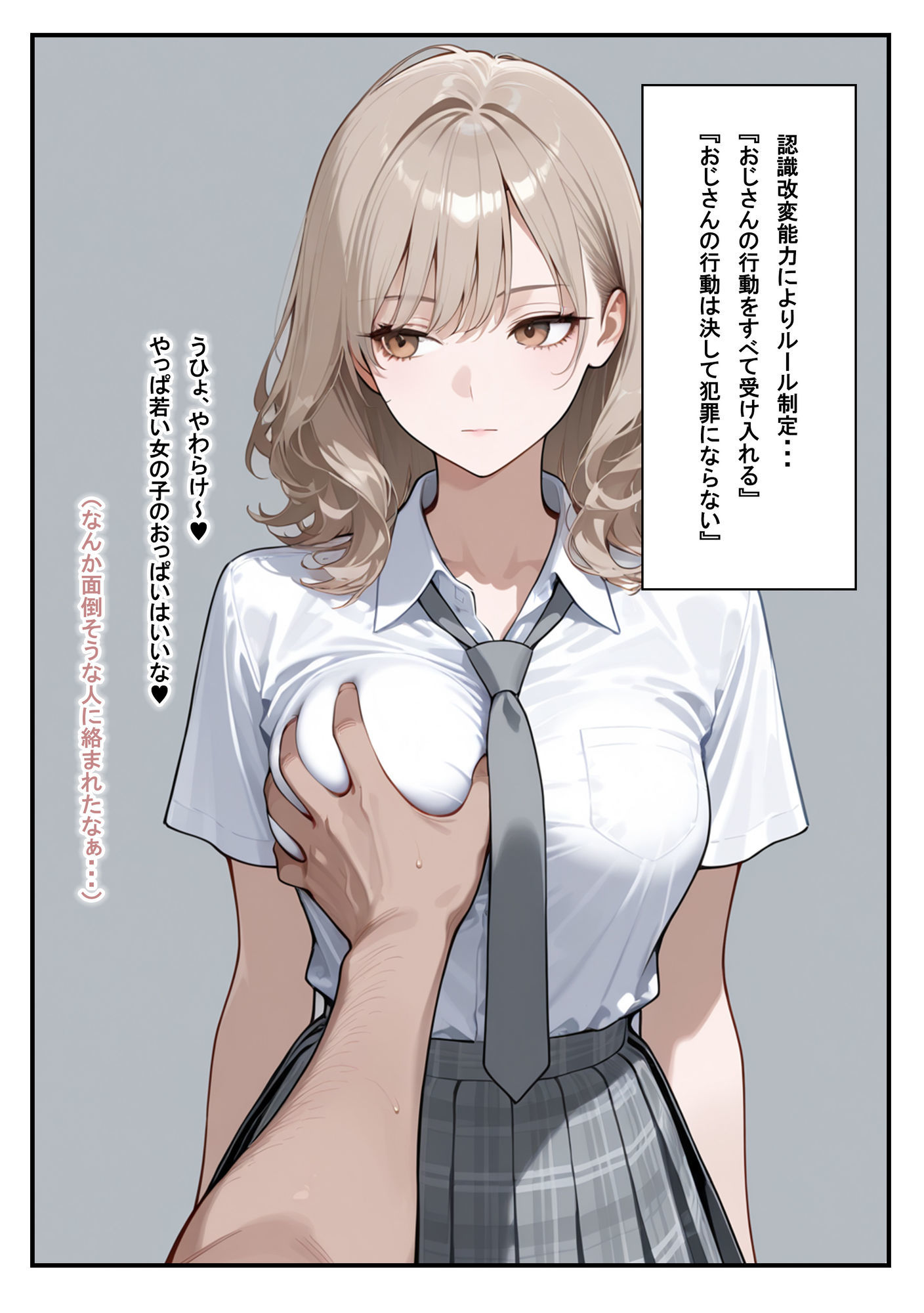 認識改変おじさんのオナホコレクション  Vol.1  井川七瀬編 d_797635 にわとりまんじゅう サンプル画像6
