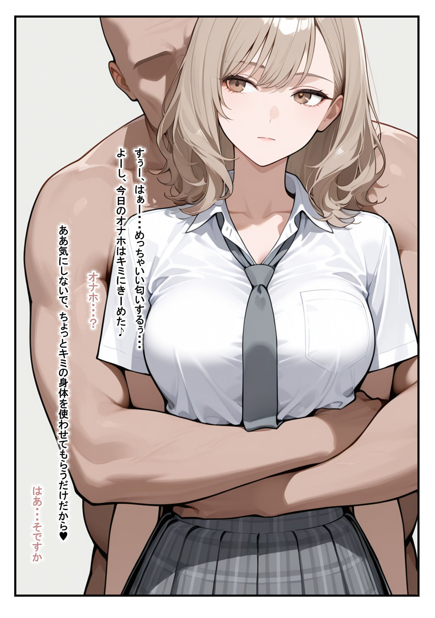 認識改変おじさんのオナホコレクション  Vol.1  井川七瀬編 d_797635 にわとりまんじゅう サンプル画像9