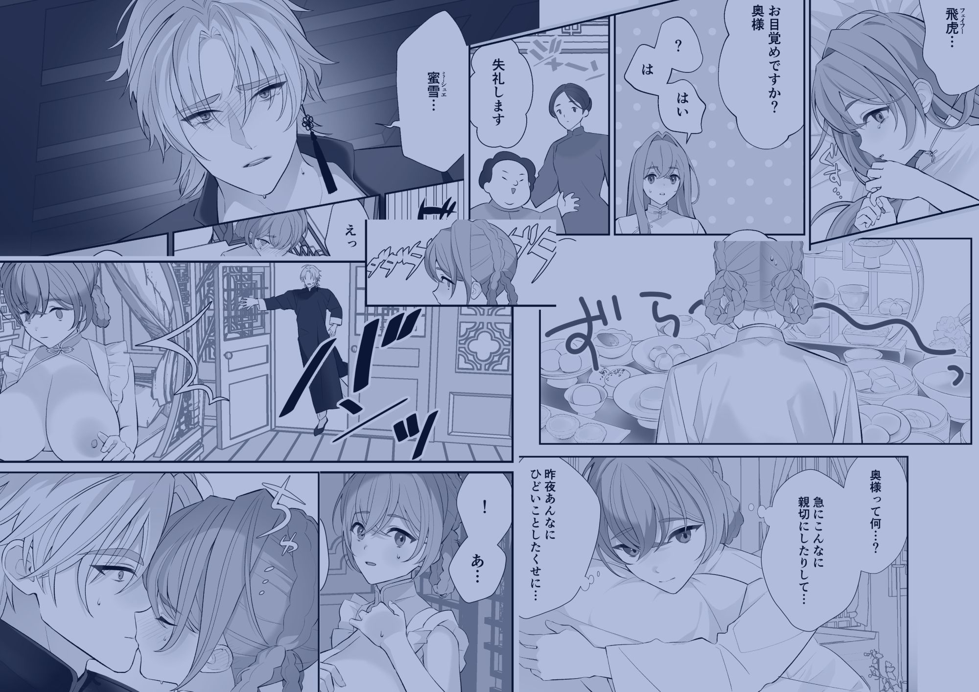 優しかった幼馴染に借金のカタに買われてしまった サンプル3