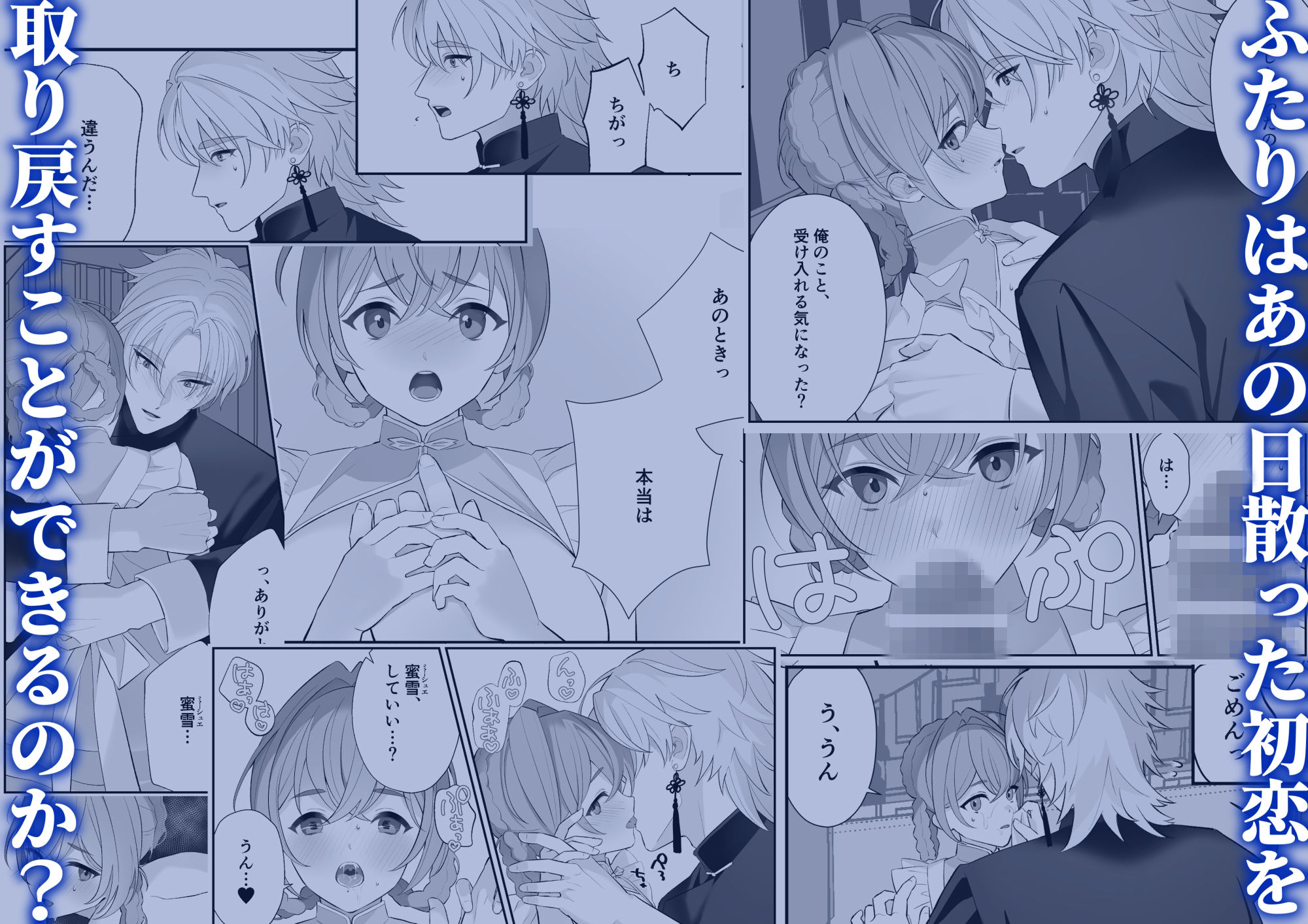 優しかった幼馴染に借金のカタに買われてしまった サンプル4